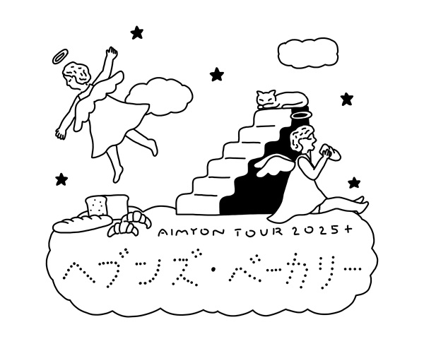 あいみょん | 公演情報詳細 | 公演スケジュール | GIP